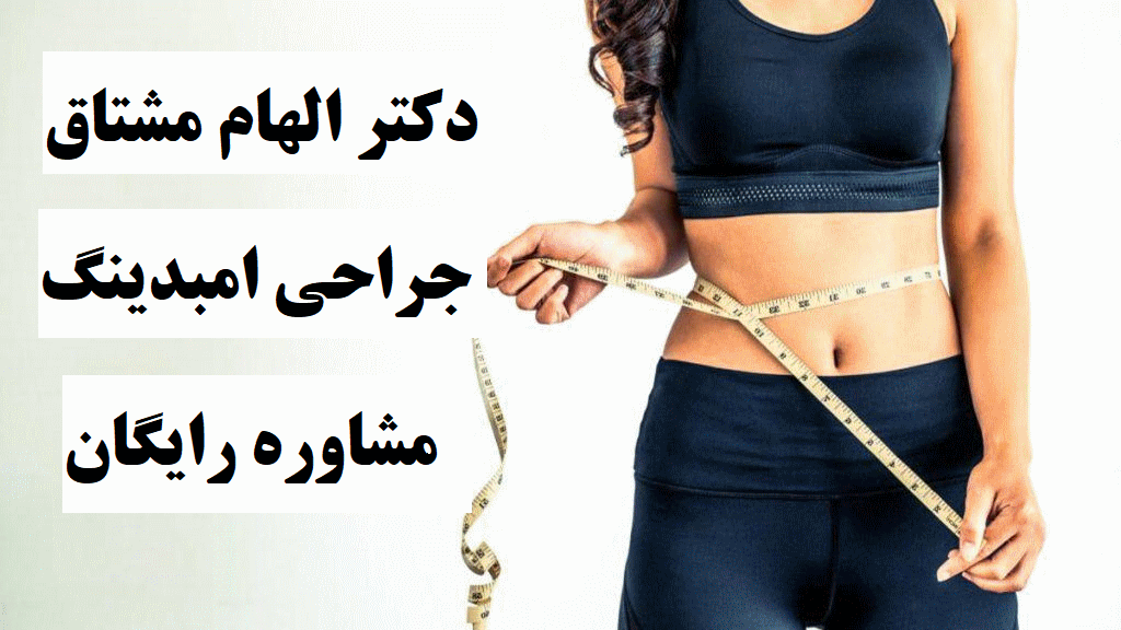 جراحی امبدینگ